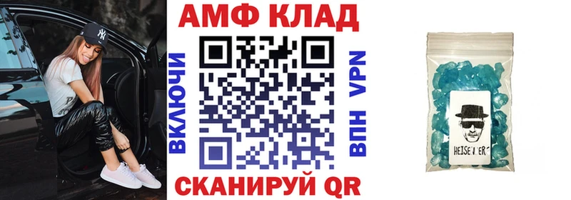 Амфетамин 97%  Купить  Мглин 
