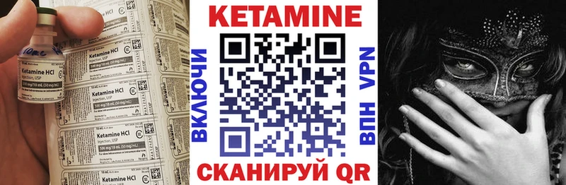 Кетамин VHQ  Купить закладки  Мглин 